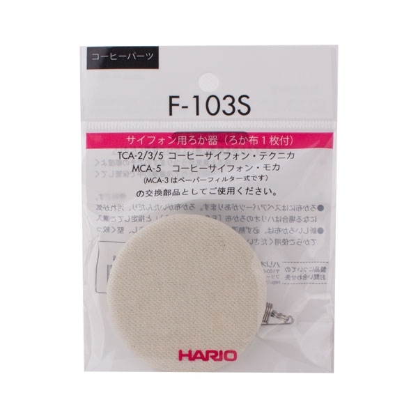 Hario Syphon - cloth filter with an adaptor F-103S