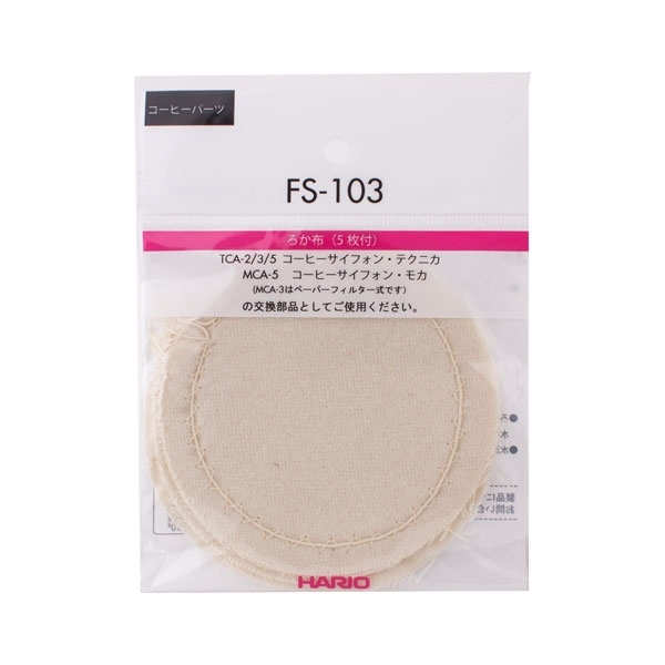 Hario Syphon - cloth filter with an adaptor F-103S