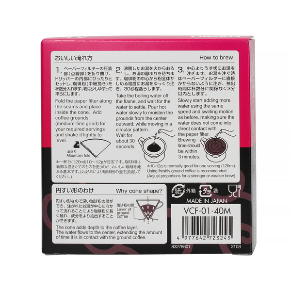 - Misarashi Brown Paper Filters - V60-01 - 40 Pieces (VCF-01-40M+)