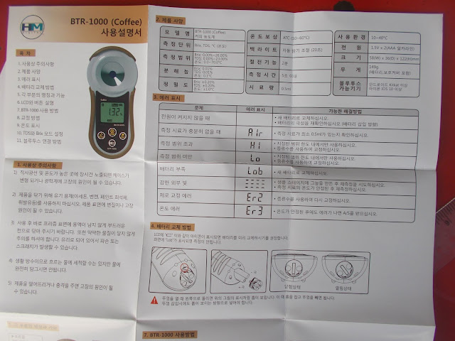 HM Digital BTR-1000 Coffee refractometer